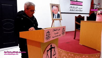 صورة ندوة علمية: الجرائم الإلكترونية وتحديات التطور التكنولوجي بمقر حزب الإستقلال طنجة