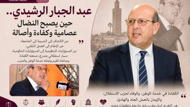 صورة عبد الجبار الرشيدي… حين يصبح النضال عصاميةً وكفاءةً وأصالة