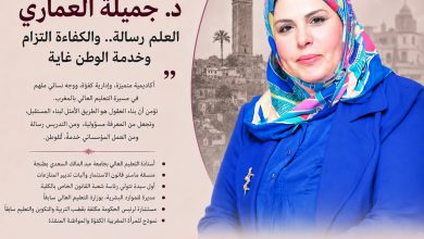صورة الدكتورة جميلة العماري… حين يصبح العلم وطناً، وتغدو الكفاءة شكلاً من أشكال النضال