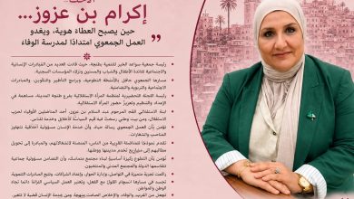 صورة بورتريهات استقلالية – الحلقة الثالثة والعشرون الأخت إكرام بن عزوز…