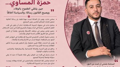 صورة حلقة خاصة بمناسبة انتخاب الأخ حمزة المساوي عضواً بالمكتب التنفيذي لمنظمة الشبيبة الاستقلالية بالمؤتمر العام الرابع عشر