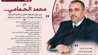 صورة الأخ محمد الحمامي…حين يلتقي الاجتهاد العلمي بالخبرة الميدانية، وتتحول المسؤولية إلى مسار متواصل من العطاء
