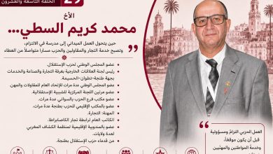 صورة الأخ محمد كريم السطي…