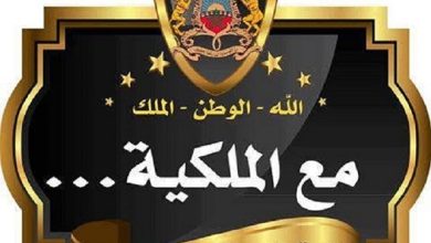صورة مغرب في مواجهة صناعة الوهم