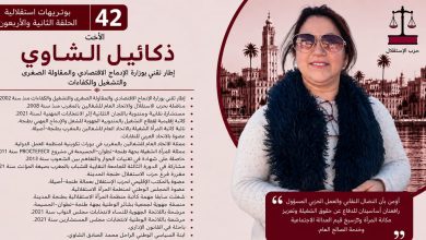 صورة ذكائيل الشاوي.. مسار نضالي يجمع بين الالتزام المهني والعمل النقابي