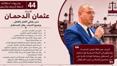 صورة الأستاذ عثمان الدحمان حين يلتقي العلم بالفعل… ويصبح الشباب رهان المستقبل